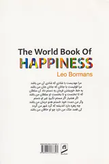 کتاب جهانی شادی